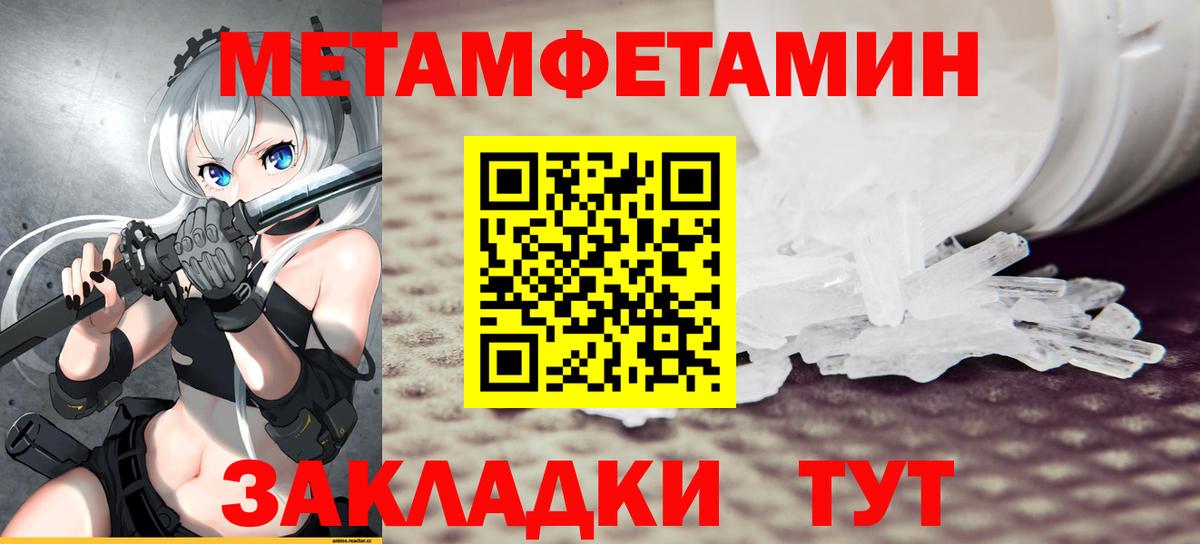 АМФЕТАМИН 98% Петровск