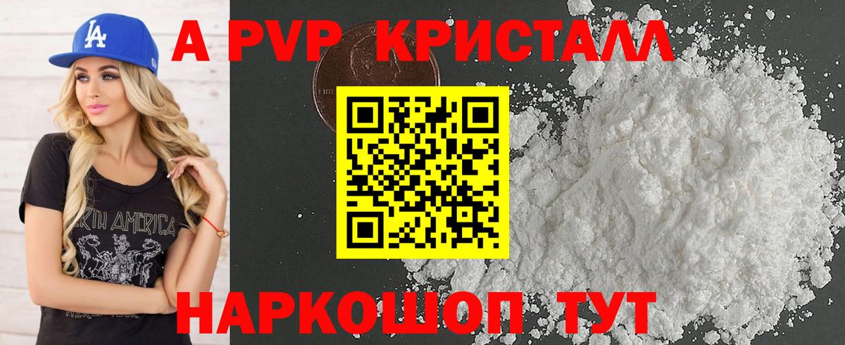 Петровск  Alfa_PVP  Вход с VPN  Alpha PVP мука  Альфа ПВП СК 