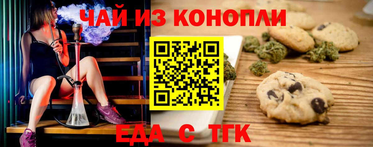 Canna-Cookies конопля  Вход с VPN  Петровск 