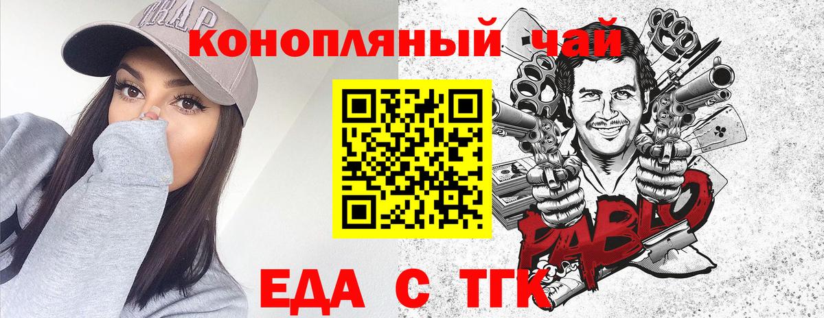 Печенье с ТГК конопля  Петровск 