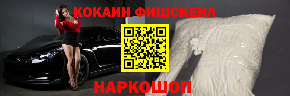 КОКАИН 97%  Петровск  Cocaine  Cocaine Колумбийский 