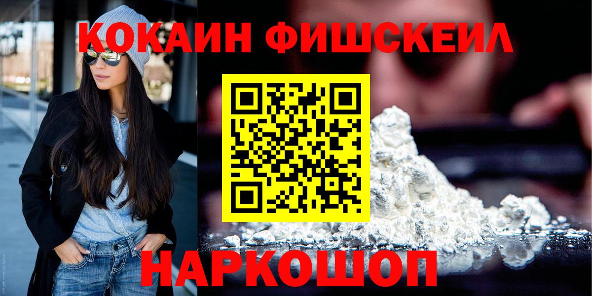 Cocaine 97% Петровск