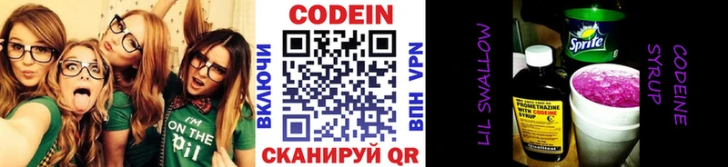 Кодеин Purple Drank  omg вход  Петровск 
