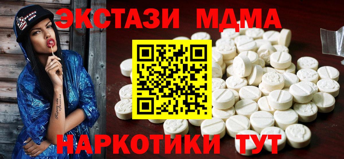 Экстази таблы  Ecstasy  Петровск 