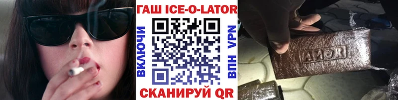купить закладку  Петровск  Гашиш ice o lator 