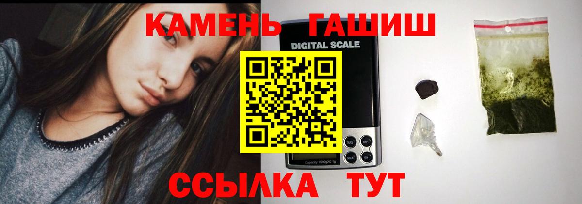 Петровск  ГАШИШ хэш  где найти   Вход с VPN  ГАШИШ Изолятор 