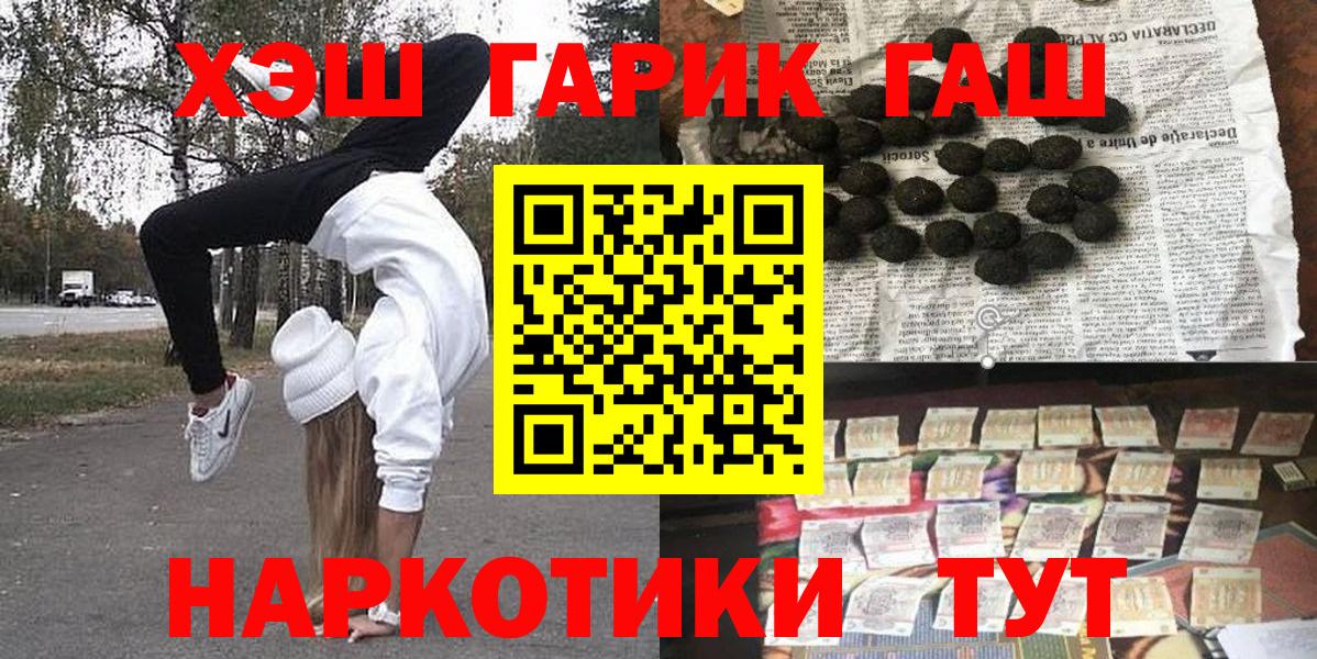 Гашиш хэш  Петровск  ГАШ  ГАШИШ убойный 