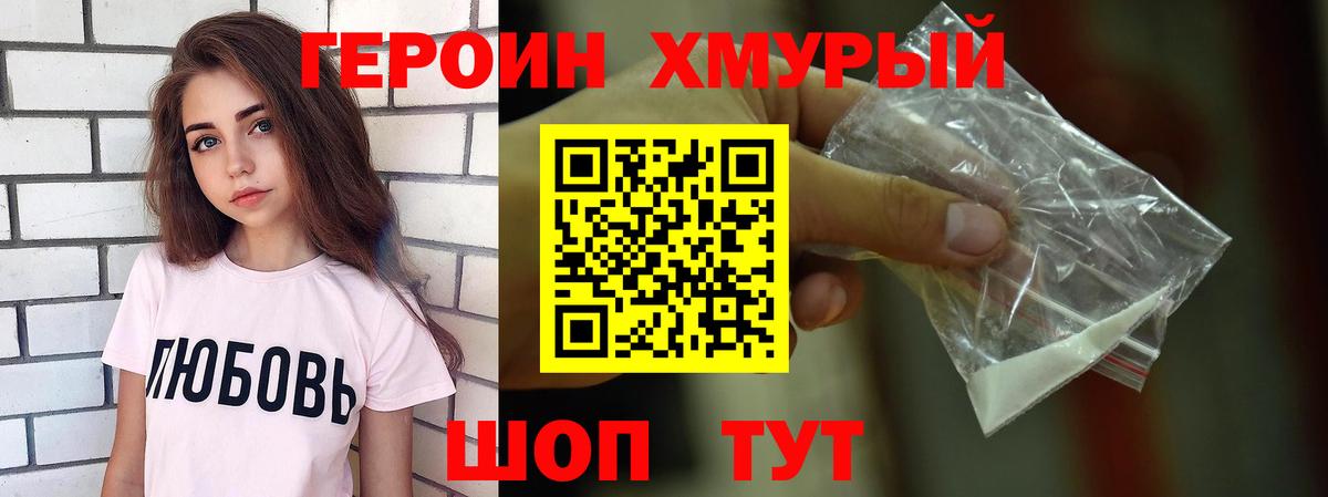 ГЕРОИН Афган  Вход с VPN  Петровск 