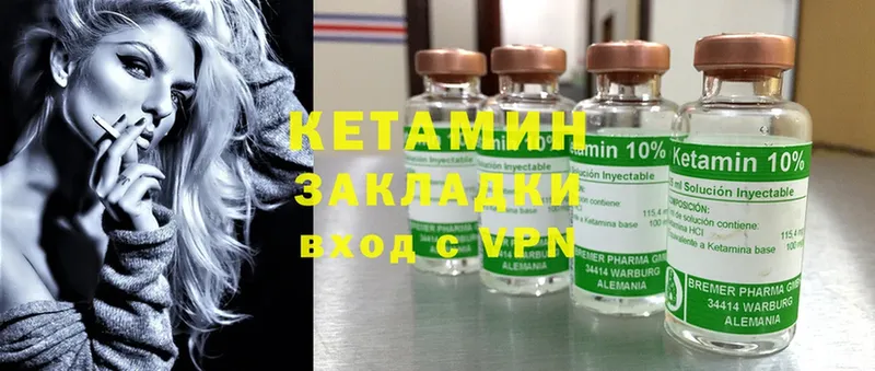 дарнет шоп  Петровск  Кетамин ketamine 