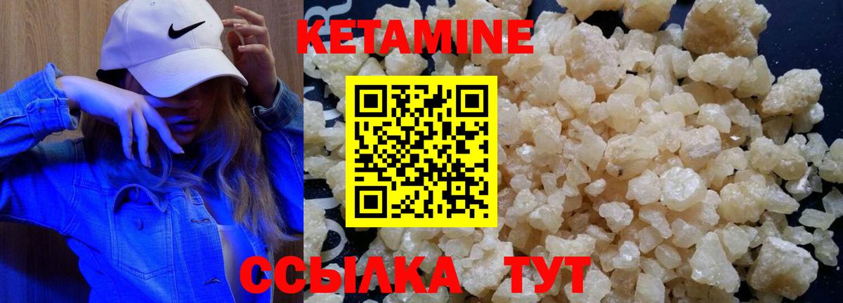 Кетамин ketamine Петровск