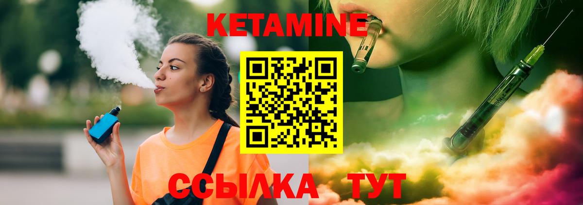 КЕТАМИН ketamine  Вход с VPN  Петровск 