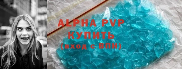 ALPHA PVP Новозыбков