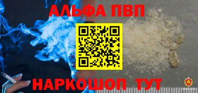 ALPHA PVP Бузулук