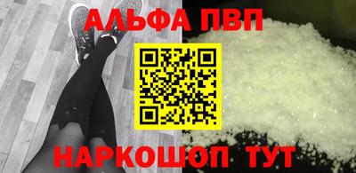 ALPHA PVP Изобильный