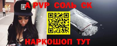 ALPHA PVP Изобильный