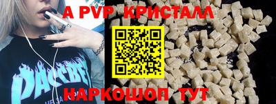 ALPHA PVP Изобильный