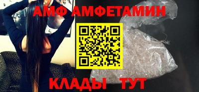 амф Ипатово