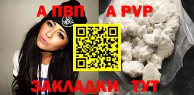 ALPHA PVP Изобильный