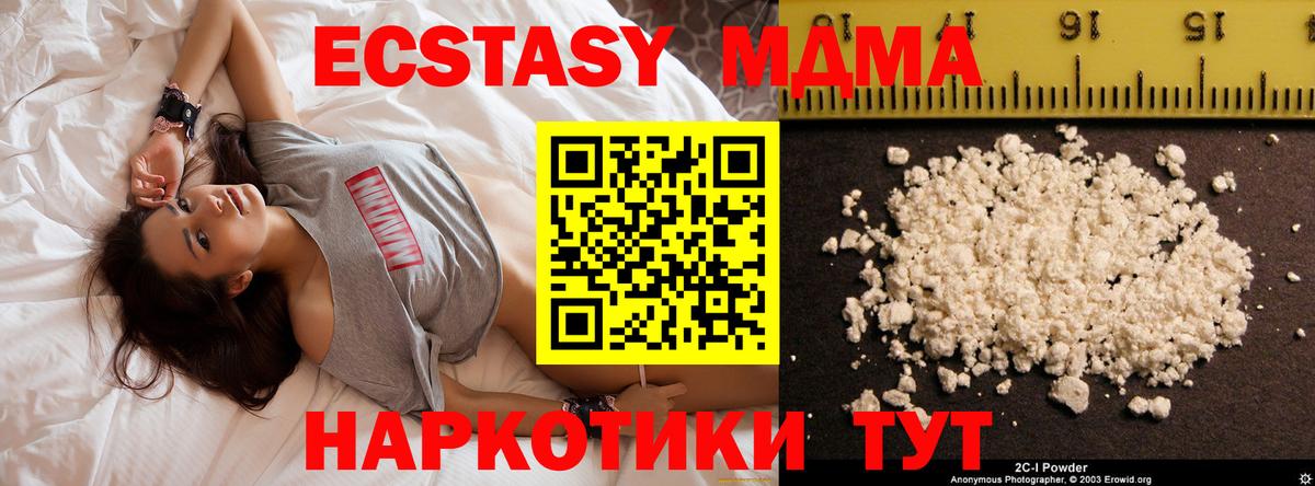 MDMA crystal  Вход с VPN  МДМА Molly  MDMA  Петровск 