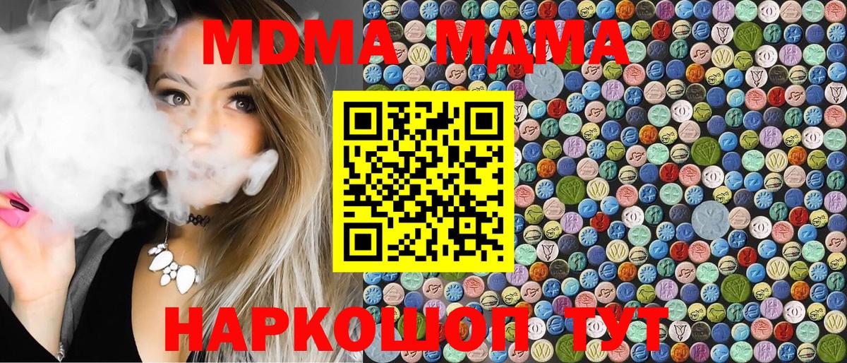 MDMA молли Петровск