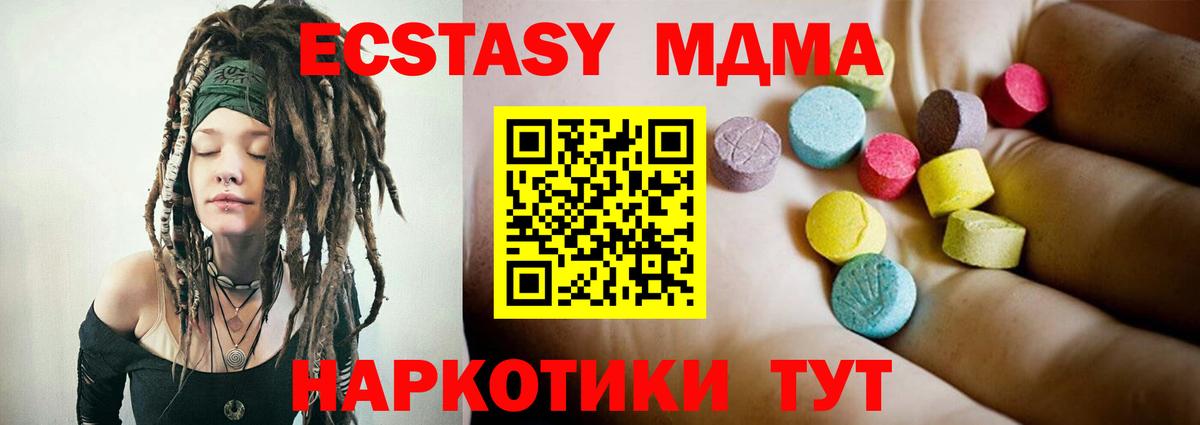 МДМА crystal  MDMA crystal  Петровск 