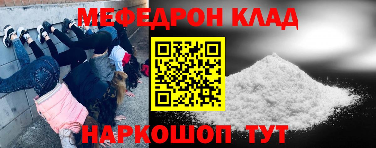 Меф мяу мяу кристаллы Петровск