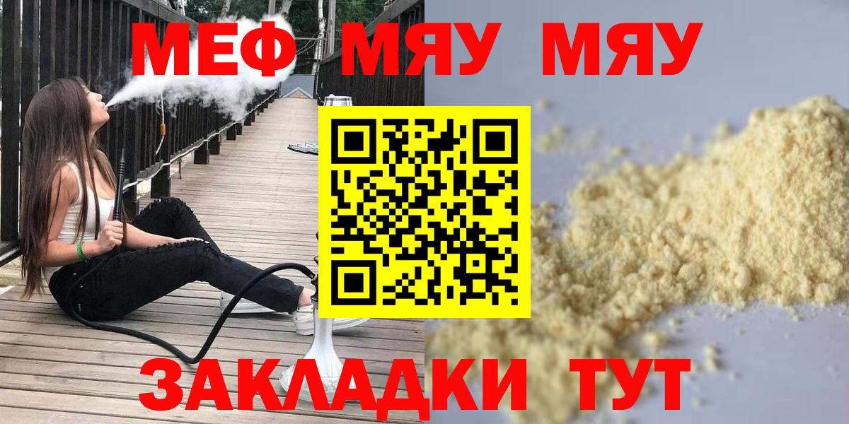 МЕФ mephedrone  где найти   МЕФ  Петровск  Меф 4 MMC 