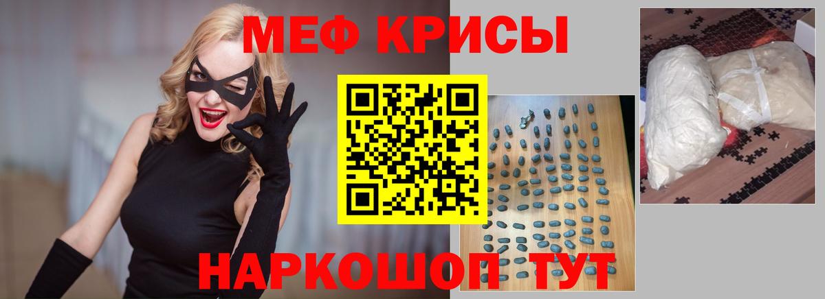 Меф мяу мяу кристаллы Петровск