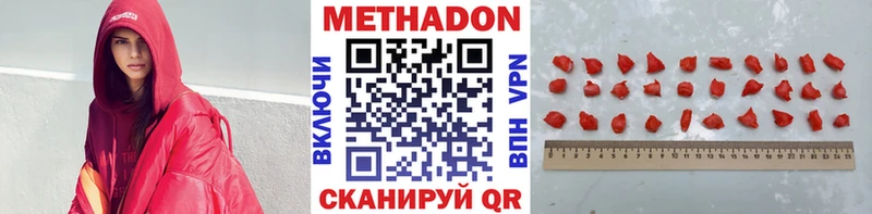 магазин продажи наркотиков  Петровск  МЕТАДОН methadone 