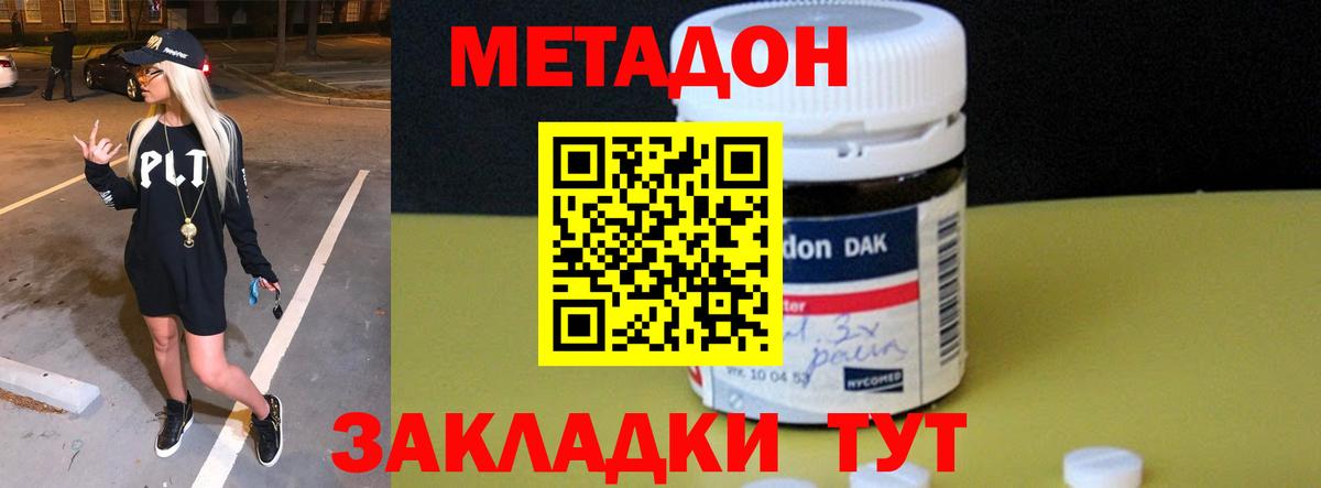 Метадон мёд  МЕТАДОН белоснежный  Петровск  Вход с VPN 