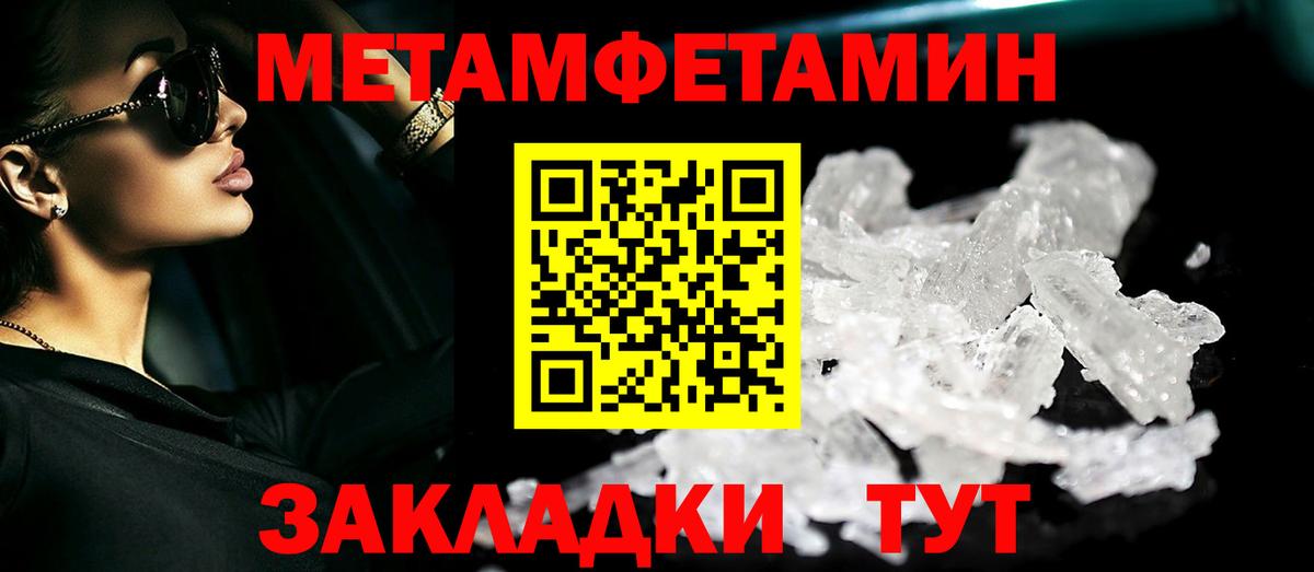 Первитин Декстрометамфетамин 99.9%  Вход с VPN  Первитин Декстрометамфетамин 99.9%  Петровск 