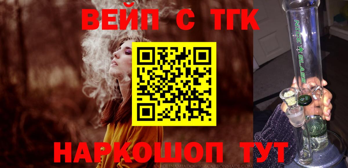 ТГК жижа  Петровск 