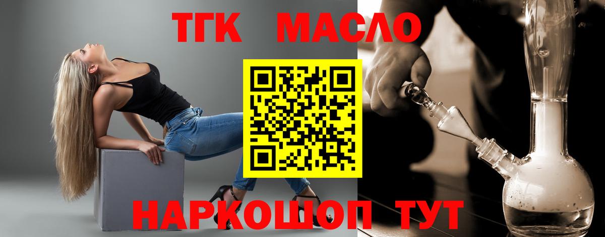 Дистиллят ТГК вейп Петровск