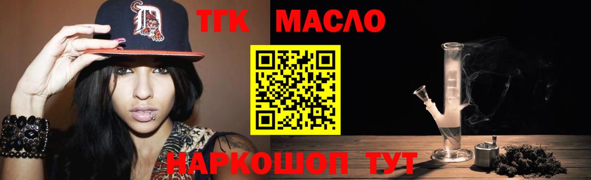 Петровск  Дистиллят ТГК гашишное масло  Дистиллят ТГК вейп с тгк  Вход с VPN 